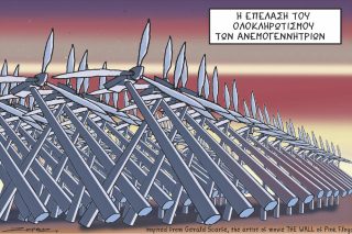 Σκίτσο Κουντούρης-9/9/24